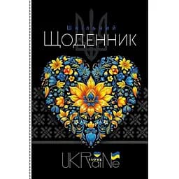 Щоденник шкільний Mandarin 24036 40 аркушів (4823089229942)(SC)