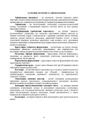 Дії в урбанізованій місцевості, дії в ночі та в умовах обмеженого бачення та дії в умовах низьких температур - мініатюра 3
