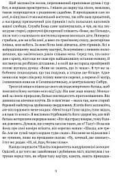 Діалоги з совєтами - мініатюра 4