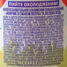 Напій соковмісткий Живчик Яблуко, лісові ягоди безалкогольний сильногазований 0.5 л - мініатюра 6