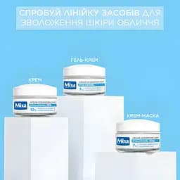 Нічний крем-маска Mixa Hydrating Hyalurogel Night для зневодненої чутливої шкіри 50 мл (D3376401) - мініатюра 7