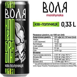 Упаковка енергетичного напою Моршинська Воля Ківі-Полуниця середньогазований 3.96 л (0.33 л x 12 шт.) - мініатюра 4
