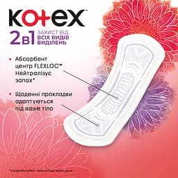 Прокладки щоденні Kotex 2в1 Extra Protect 22 шт. - мініатюра 4