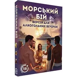 Настільна гра PlayRoom Морський бій Алкогольна версія PLR-0009