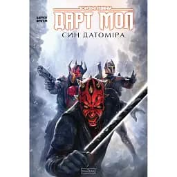 Зоряні Війни. Дарт Мол. Син Датоміра - Джеремі Барлоу