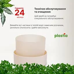 Вазон із піддоном Plastia Tolita, 2,2 л, бежевий (1707281940) - мініатюра 5