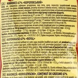 Майонез Королівський смак Королівский 67%, 160 г - мініатюра 3