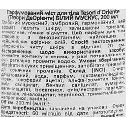 Міст для тіла Tesori d'Oriente Білий мускус парфумований 200 мл - мініатюра 4