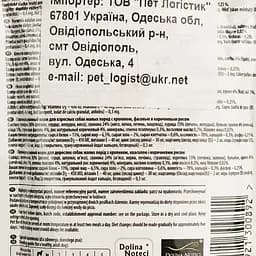 Вологий корм для собак малих порід Dolina Noteci Premium, з кроликом, квасолею та коричневим рисом, 100 гр - мініатюра 3