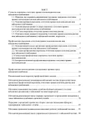 Збірник методичних рекомендацій ЗСУ - мініатюра 2