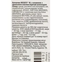 Шоколад молочний Reese's XL Bar з арахісовою начинкою 120 г (944625) - мініатюра 3