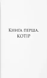 Мохоцвітна країна - мініатюра 3