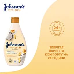 Гель для душу Johnson's Vita-Rich Релаксний з йогуртом, кокосом і екстрактом персика 400 мл (3574661385716) - мініатюра 5