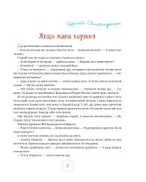 Різдвяні казки - мініатюра 5
