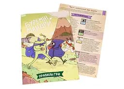 Настільна гра Ігромаг Буремні мандри (A Wild Venture) (укр.) - мініатюра 5