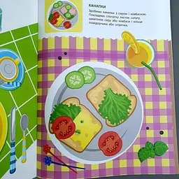 Книга з наліпками (100 шт) Тепер я вмію. Час перекусити АРТ15109У - мініатюра 2