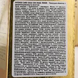 Тонер для обличчя Tony Moly Intense Care Gold 24K Snail Toner, з муцином равлика та золотом, 140 мл - мініатюра 5