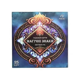 Гадальні карти Strateg Магічні знаки українською мовою (30389) 4823113847302