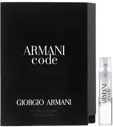 Пробник Giorgio Armani Code 1,2мл туалетна вода