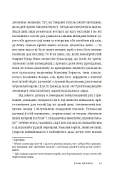 Захар Беркут - Іван Франко - мініатюра 7