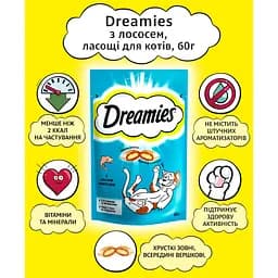 Ласощі для котів Dreamies з лососем 60 г - мініатюра 6