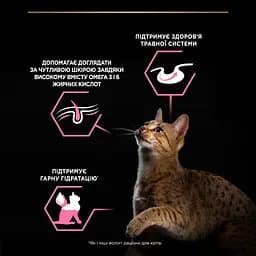 Вологий корм для котів Purina Pro Plan Delicate Digestion з чутливим травленням 85 г (12457641) - мініатюра 7