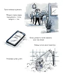 Та все ОК - мініатюра 6