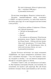 Їхні хлопчики. Розповіді військовополонених росіян - мініатюра 11