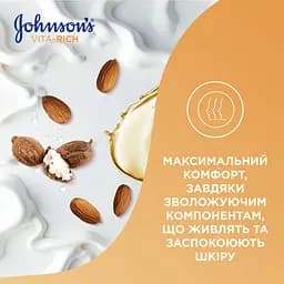 Поживний гель для душу Johnson's Vita-Rich з оліями мигдалю та Ши 400 мл - мініатюра 6