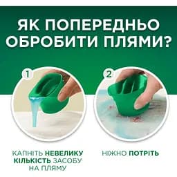 Гель для прання Ariel Гірське джерело 1.125 л (8700216691291) - мініатюра 5
