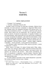 На незабудь - мініатюра 3