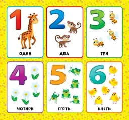 Перша книжка малюка. Скільки? - мініатюра 2