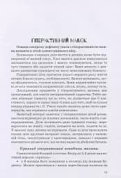 Гіперактивна дитина - мініатюра 9
