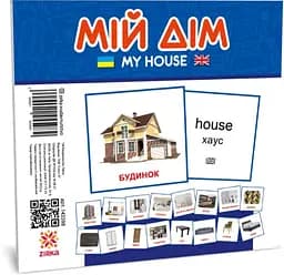Карточки мини Zirka Мой дом 110х110 мм (478516)