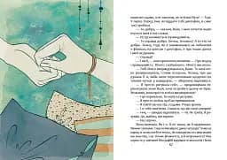 Фізик - мініатюра 3
