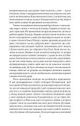 Ганя - мініатюра 8