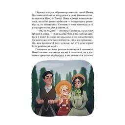 Поліанна - Елеонор Портер Видавництво РМ (9786178373832) - мініатюра 6
