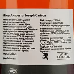 Лікер Joseph Cartron Amaretto, 25%, 0,7 л - мініатюра 4