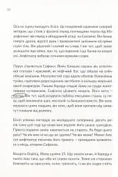 Як читати класиків - мініатюра 8