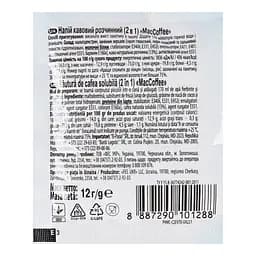 Напій кавовий MacCoffee 2в1 Coffee&Creamer без цукру, 12 г (599039) - мініатюра 2