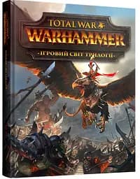 Ігровий світ трилогії Total War: Warhammer - Пол Дейвіс - мініатюра 2