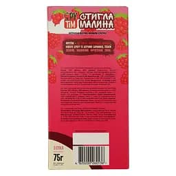 Цукерки натуральні Фрутiм Яблучно- Малинові 75 г - мініатюра 2