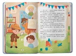 Дружу з емоціями. Що робити, якщо сумно? - мініатюра 5