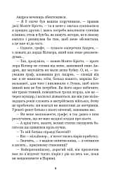 Граф Монте-Крісто. Том 3 - мініатюра 8