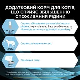Набір вологий додатковий корм для дорослих котів Purina Pro Plan Hydra Care для збільшення споживання рідини з куркою 75 г х 10 шт. - мініатюра 7