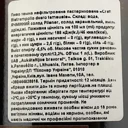 Пиво Bistrampolio Craft Dvaro Tamsusis темне 5.5% 1 л - мініатюра 6