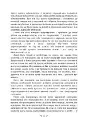 Аналіз сновидінь. Семінари (осінь 1929 р. — літо 1930 р.) - мініатюра 4