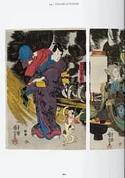 Japanese Woodblock Prints. 45th Edition - мініатюра 12
