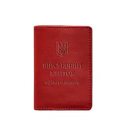 Шкіряна обкладинка для військового квитка офіцера запасу 8.0 червона - мініатюра 7