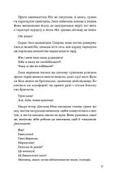 Потяг - мініатюра 14